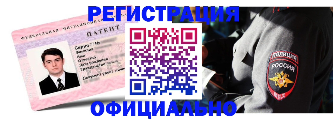 прописка ребенка в Нефтеюганске